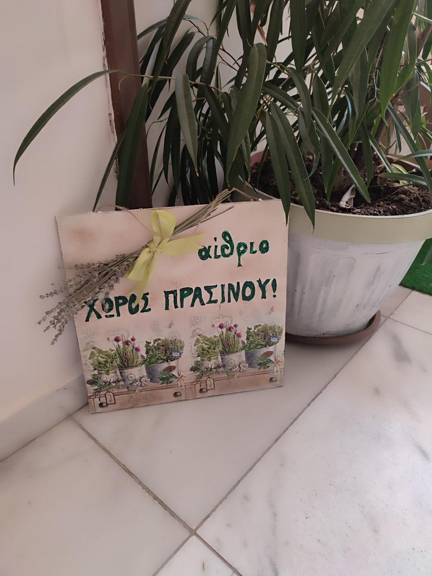 Ονειροπαγίδα Lejlighed Veria  Eksteriør billede